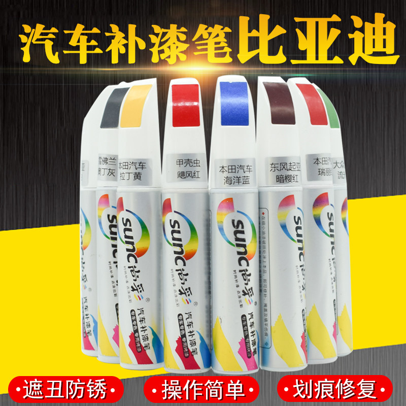 比亚迪宋max补漆笔水晶白墨石蓝f3天山白德兰黑速锐秦银色s7棕色在类目 汽车/用品/配件/改装, 汽车美容/保养/维修, 汽车美容漆/膜/蜡工具, 补漆笔中 - 来自Buy2taobao.com提供专业的淘宝代购服务