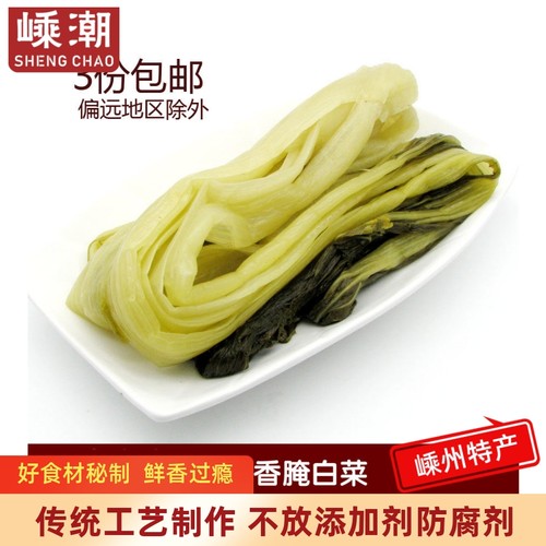 嵊潮腌白菜爆腌菜长杆白菜冬腌菜