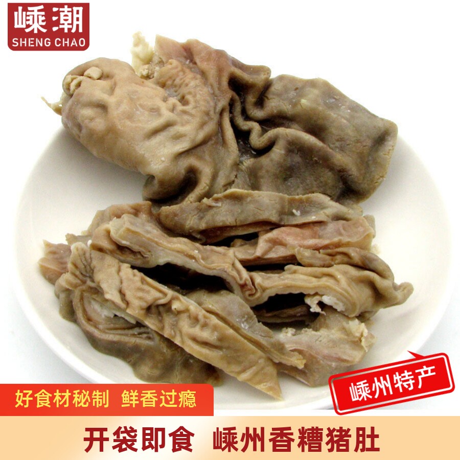 嵊州特产糟猪肚陈年香糟肚30年糟货酒糟鸡糟肉冷盘糟猪肉熟食250g
