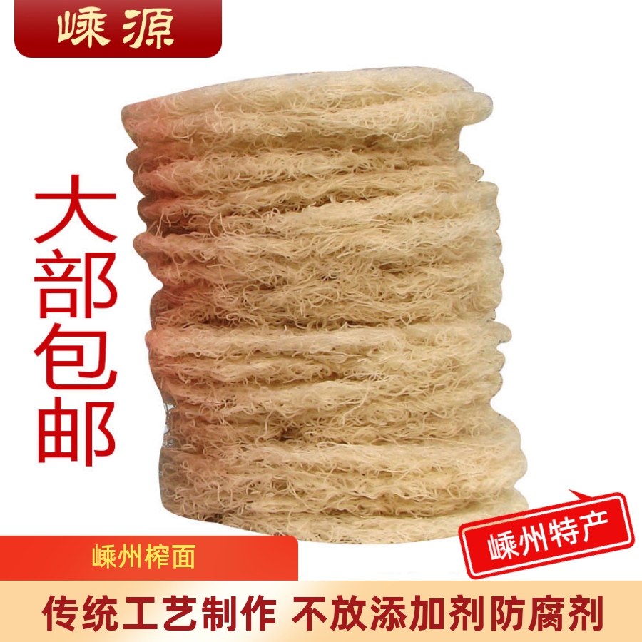嵊州新昌特产米粉干榨面米线散装1500g孕妇月子食品粉丝嵊州榨面