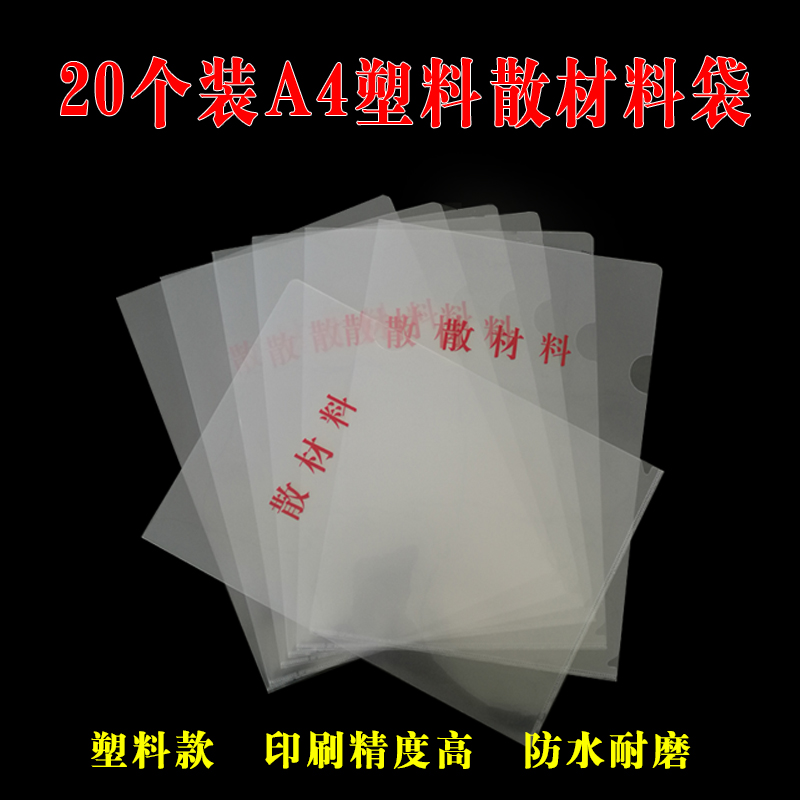 新版干部人事档案夹透明材料袋