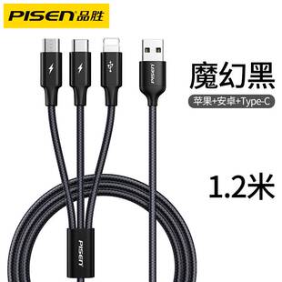 Type MicroUSB安卓3A充电线Max15w 纸适用于Lightning数据 品胜三合一尼龙充电线基础版