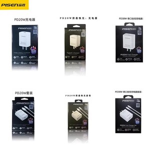 品胜充电器40w氮化镓14快充30充电插头数据线一套装 16充电头17头 通用适用ipad苹果15promax手机typec官方正品