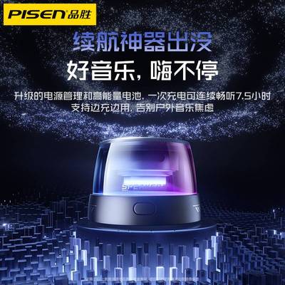 品胜M1磁吸蓝牙小音箱5.4芯半透炫彩灯光支持TWS互联A2DP/AVRCP