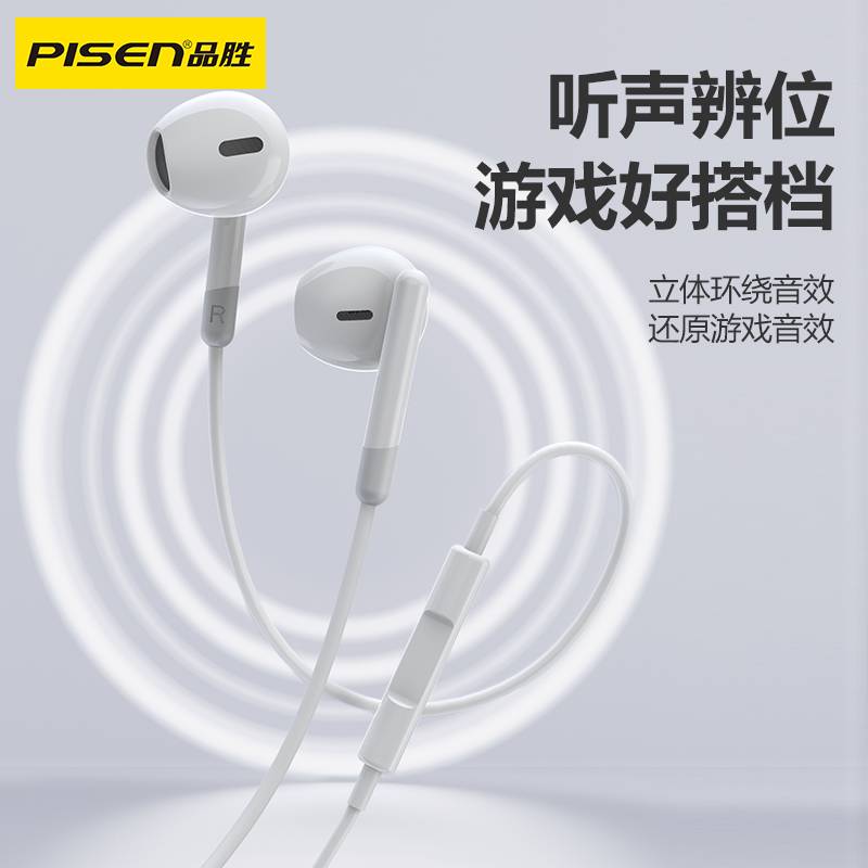 品胜半入耳式Type-C数字有线耳机CP06适用苹果iphone15平板笔记本
