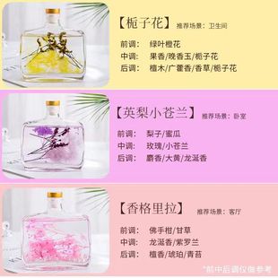 净化空气香薰精油永生花摆件家用酒店香氛瓶清新剂厕所除臭室内