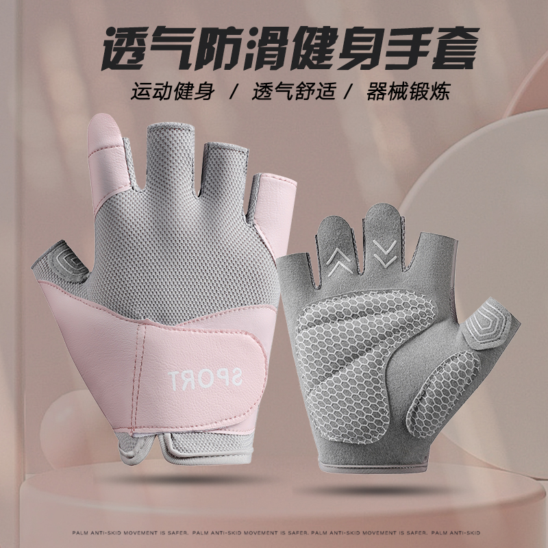半指手套女防滑透气防起茧健身