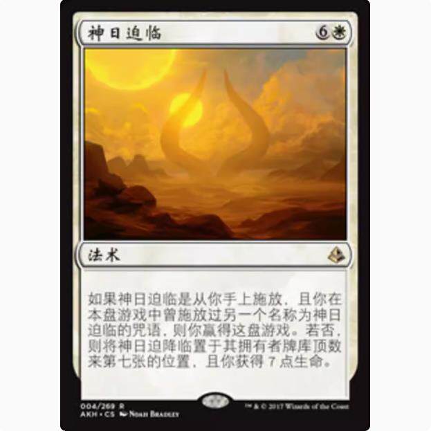 【学府卡牌】万智牌 MTG 神日迫临 中/英文 阿芒凯 AKH 稀有