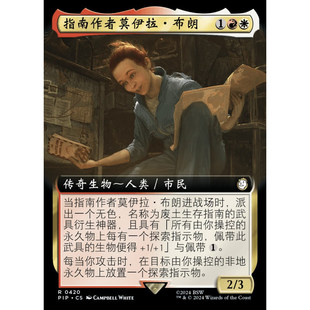 【学府卡牌】万智牌 指南作者莫伊拉 简中 扩画 潮涌闪 辐射 PIP