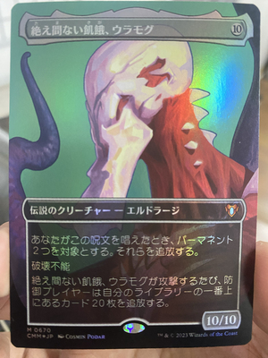 【学府卡牌】万智牌 不休饥渴钨拉莫 日文 扩画闪 指挥官大师 CMM