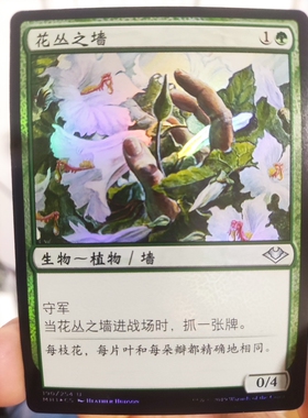 【学府卡牌】万智牌 MTG 花丛之墙 简中 闪 摩登新篇 MH1 绿色
