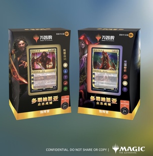 【学府卡牌】万智牌 多明纳里亚 DMU 指挥官预组 中/英文 一套