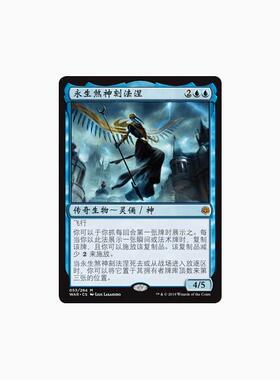 【学府卡牌】万智牌 MTG 永生煞神刻法涅 简中 火花之战 WAR 秘稀