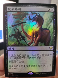 【学府卡牌】万智牌 MTG 致命嬉闹 简中 闪 指挥官大师 CMM 稀有