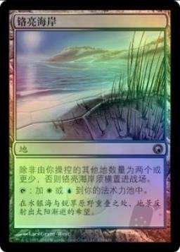 【学府卡牌】万智牌 MTG 铬亮海岸 闪 简中 秘罗地创痕 SOM 金