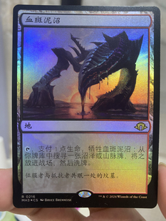 【学府卡牌】万智牌 MTG 血斑泥沼 简中 日印闪 摩登新篇3 MH3