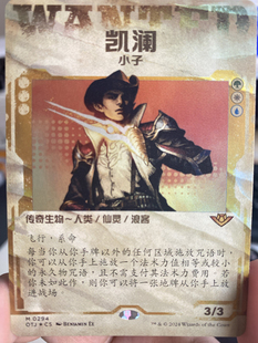 【学府卡牌】万智牌 凯澜小子 294简中 悬赏海报  光雷驿镖客 OTJ