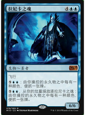 【学府卡牌】万智牌 MTG 拉尼卡之魂 中英文 核心2015 M15