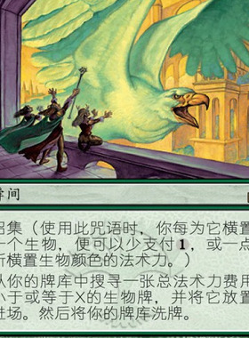 【学府卡牌】万智牌 和声召集 简中 老框闪 拉尼卡 重制 RVR M15