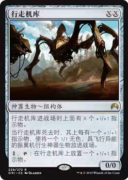 【学府卡牌】万智牌 MTG 行走机库 简中 ORI 起源 稀有 神器