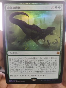 【学府卡牌】万智牌 MTG 幻灭终时 简中 日文闪 火花之战 秘稀 法