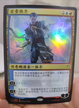 【学府卡牌】万智牌 MTG 召雷拉尔 简中 纪念闪 火花之战 WAR