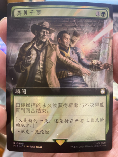 【学府卡牌】万智牌 MTG 英勇干预 简中 潮涌闪 扩画 PIP 辐射 稀