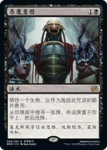 【学府卡牌】万智牌 MTG 恶魔意图 纪念闪 简中 兄弟之战 BRO