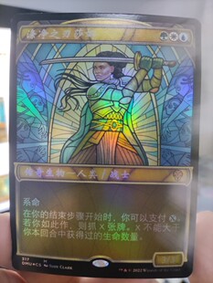 【学府卡牌】万智牌 涤净之刃莎娜 简中 彩窗闪 多明 众志成城