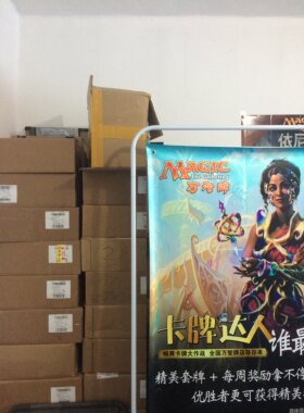 万智牌银铁盒送基本地
