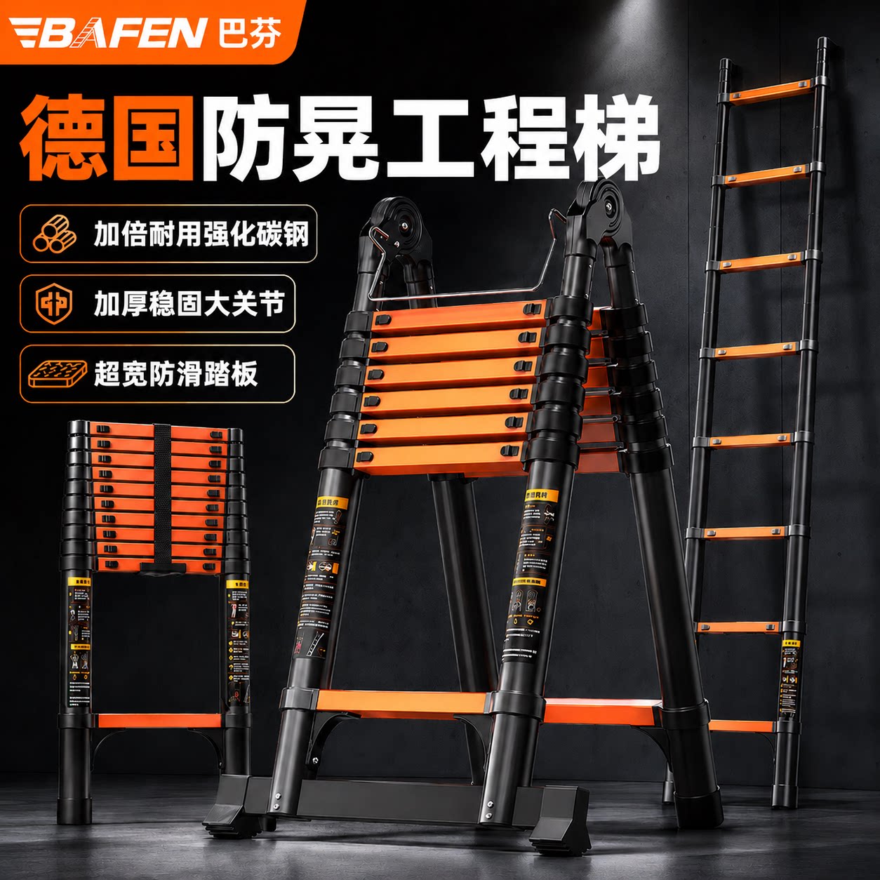 品牌爆售60W+巴芬碳钢加强安全梯图片