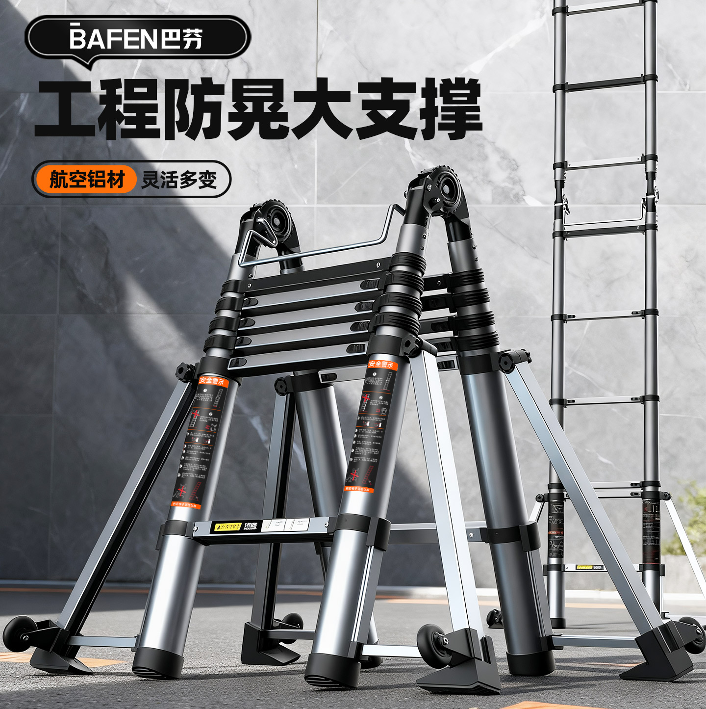 全新升级防晃八脚梯防侧倾工程梯
