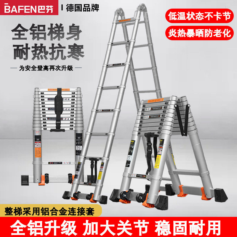 巴芬全铝伸缩梯人字梯铝合金加厚工程折叠楼梯家用多功能升降梯子|msdalam kategori rumah harian, Tools Home Hardware, tangga rumah - dari Buy2taobao.com untuk memberikan perkhidmatan ejen Taobao profesional membeli