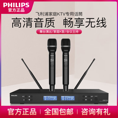 飞利浦CSS1710无线话筒U段充电