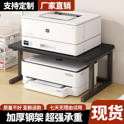 打印机架子置物架桌面上面家用二层收纳架办公室复印机整理放置柜