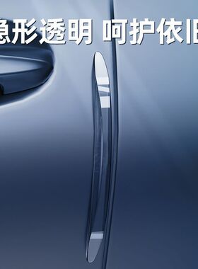 车门后视镜防撞条开门边防碰撞刮蹭车贴硅胶保护神器汽车用品大全