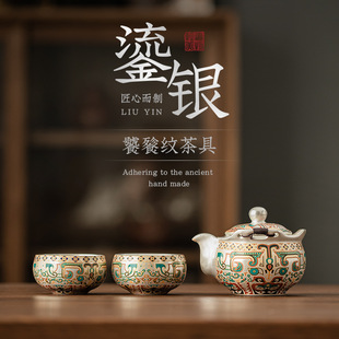 中式 鎏银饕餮纹一壶二杯家用茶具套装 复古手抓壶茶杯商务伴手