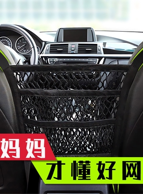 宽边汽车座椅背中间间隔离网防儿童车载储物网兜车内收纳挡娃车用