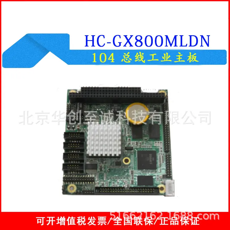 HC-GX800MLDN PC/104主板带 Vortex86DX CPU