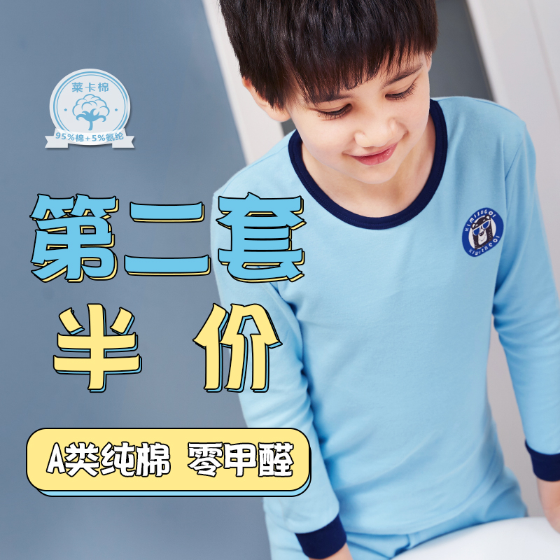 儿童秋衣秋裤纯棉中大童宝宝秋衣套装男童夏季空调服男孩内衣套装