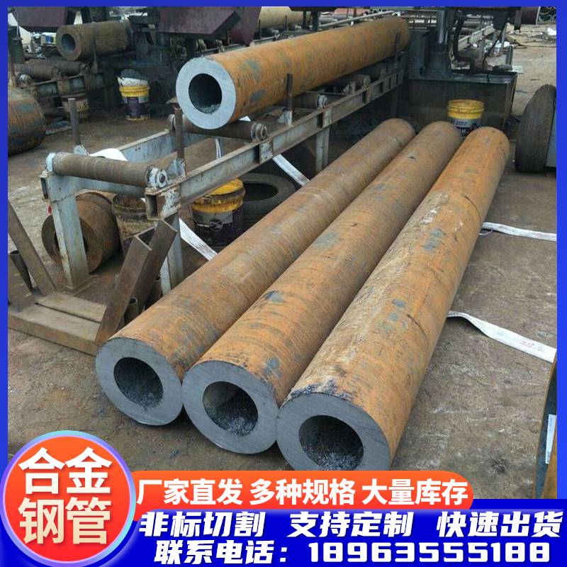 20Cr合金管40Cr合金钢管42Crmo无缝合金管厂家20Crmnti合金管整支