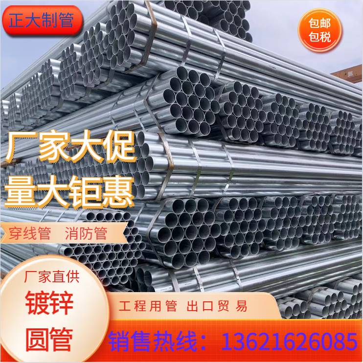 镀锌钢管消防管JDG穿线4分6分管DN100镀锌钢带圆管金州无缝镀锌管