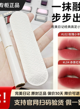 完美日记芭蕾小细跟口红女丝绒细管唇膏哑光显白豆沙色L02L30L04