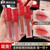 完美日记仿生膜精华唇釉803新年限定珠光超薄柔雾高显色护唇822