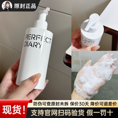 完美日记白胖子氨基酸洗面奶女温和不紧绷补水保湿泡沫洁面乳正品
