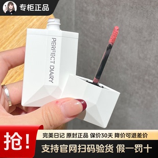 平价正品 学生款 完美日记名片唇釉019害羞柔雾哑光口红雾面保湿