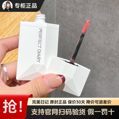 完美日记名片唇釉柔雾哑光唇釉