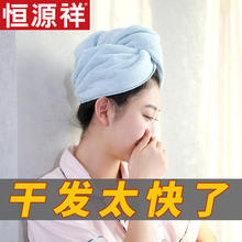 恒源祥干发帽女吸水速干可爱韩国擦头发包头巾洗头浴帽抖音干发巾