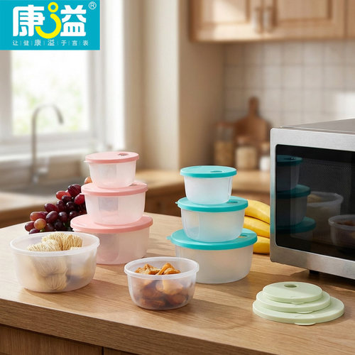 保鲜盒食品级厨房收纳盒