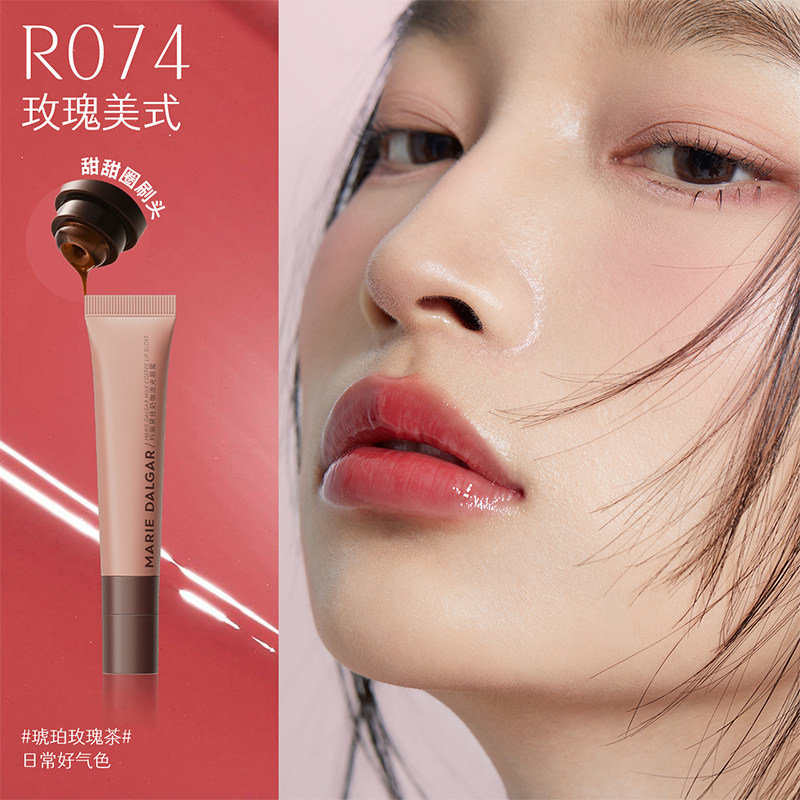 玛丽黛佳奶咖流光唇蜜玻尿酸护唇精华可可丝绒唇霜显白素颜百搭